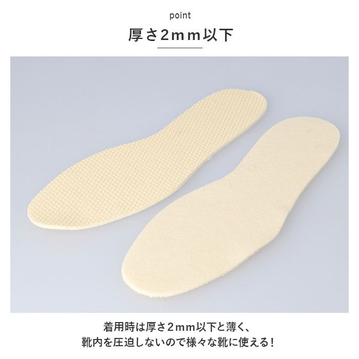 BACKYARD FAMILY「pedag ペダック メリノ インソール 通販 中敷き メリノウール 100％ 薄い 足の冷え」|その他|