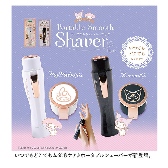 BACKYARD FAMILY「フェイスシェーバー 女性 通販 ポータブルシェーバー シェーバー カミソリ 剃刀 ボディシェーバー」|電化製品|