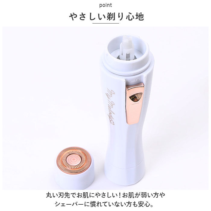 BACKYARD FAMILY「フェイスシェーバー 女性 通販 ポータブルシェーバー シェーバー カミソリ 剃刀 ボディシェーバー」|電化製品|