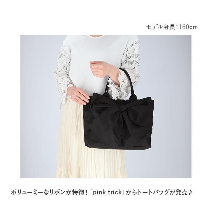 BACKYARD FAMILY「KAMIO JAPAN カミオジャパン リボン トートバッグ 通販 トートバック トート リボン」|トートバッグ|