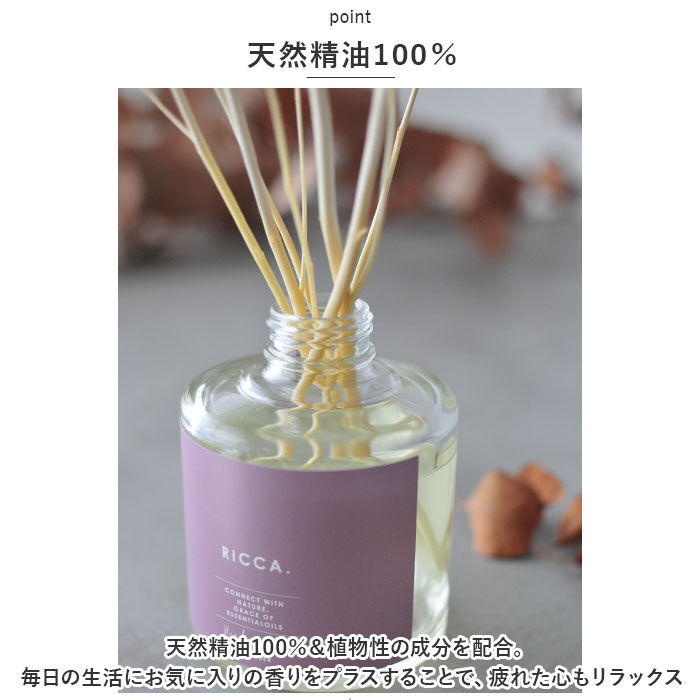 BACKYARD FAMILY「ディフューザー スティック 通販 アロマディフューザー 芳香剤 ルームフレグランス」|アロマ・ルームフレグランス|