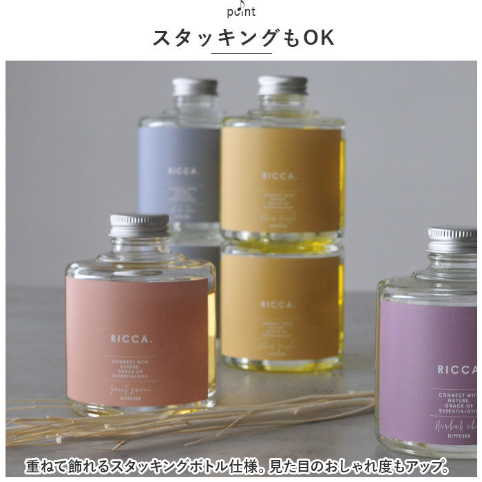 BACKYARD FAMILY「ディフューザー スティック 通販 アロマディフューザー 芳香剤 ルームフレグランス」|アロマ・ルームフレグランス|