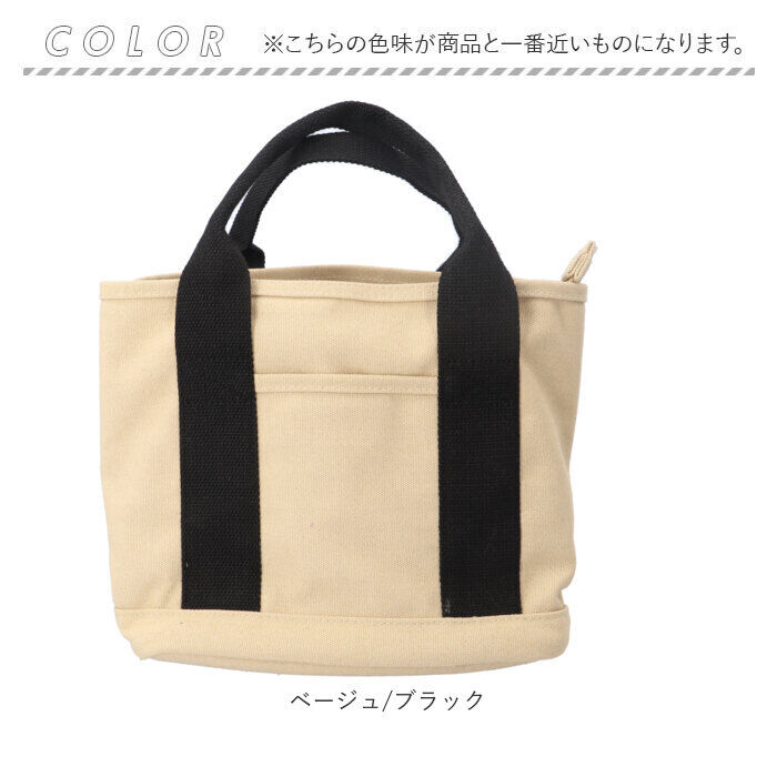 BACKYARD FAMILY「Rename バッグ RTH22025 通販 トートバッグ 小さめ キャンバス 帆布」|トートバッグ|
