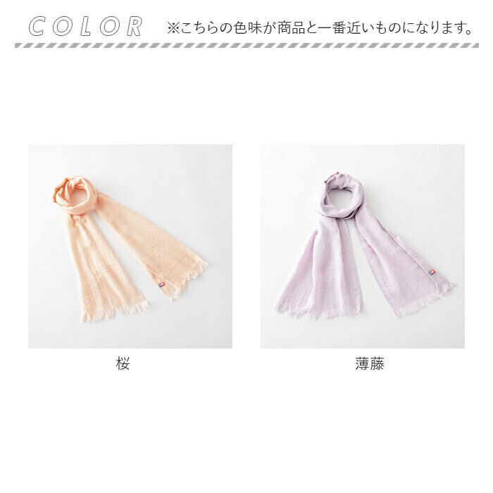 BACKYARD FAMILY「ストール マフラー uv 通販 コットンマフラー タオルマフラー 今治産 四季彩マフラー」|マフラー|