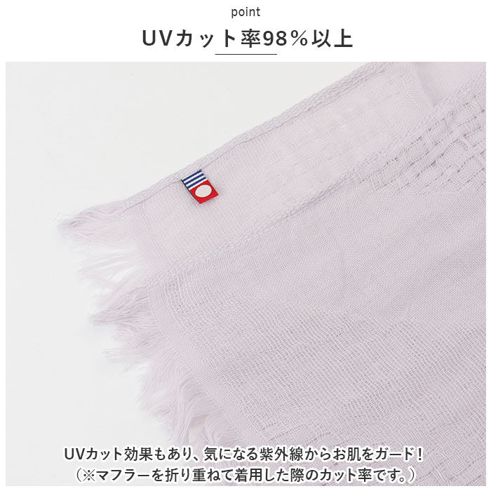 BACKYARD FAMILY「ストール マフラー uv 通販 コットンマフラー タオルマフラー 今治産 四季彩マフラー」|マフラー|