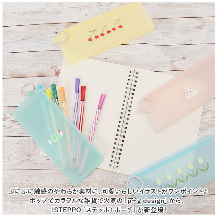 BACKYARD FAMILY「シリコン ポーチ 通販 ペンポーチ ペンケース STEPPO ステッポ 小物入れ 筆箱 透明」|ポーチ|