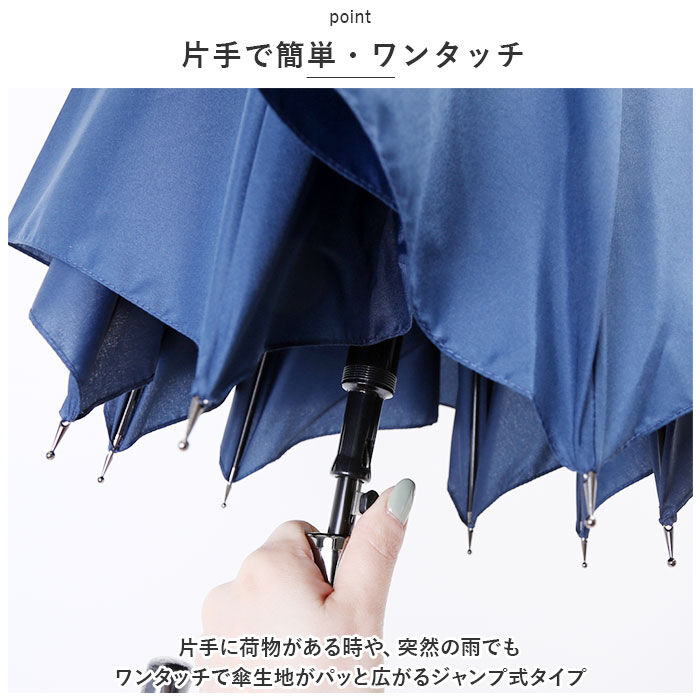 BACKYARD FAMILY「傘 メンズ 大きい 通販 雨傘 長傘 70cm 大きめ ジャンプ傘 ワンタッチ傘 紳士傘 かさ」|傘|
