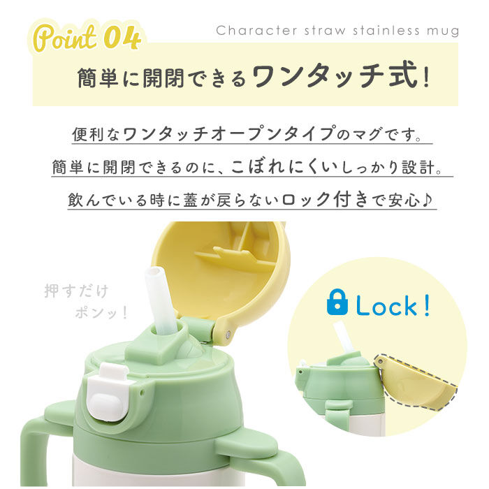 BACKYARD FAMILY「SKATER スケーター 水筒 ストロー ステンレス キャラクター 通販 超軽量 マグ ベビーマグ」|食器・キッチングッズ|