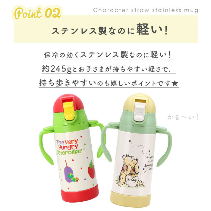 BACKYARD FAMILY「SKATER スケーター 水筒 ストロー ステンレス キャラクター 通販 超軽量 マグ ベビーマグ」|食器・キッチングッズ|