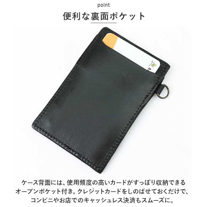 BACKYARD FAMILY「パスケース 本革 通販 栃木レザー 定期入れ カードケース ICカード 革 レザー 牛革 日本製」|定期入れ|