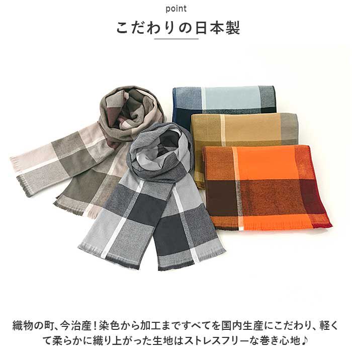BACKYARD FAMILY「マフラー チェック レディース 通販 ストール スカーフ 今治 メンズ チェック柄 手洗い 洗える」|マフラー|