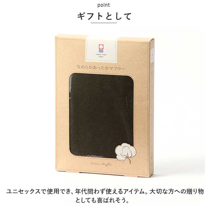 BACKYARD FAMILY「マフラー レディース 通販 ストール スカーフ 今治 メンズ 無地 なめらか 手洗い 洗える 洗濯」|マフラー|