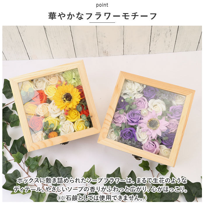 BACKYARD FAMILY「フラワーアレンジメント ボックス 通販 ウッドジュエリーボックス フレグランス フラワーギフト」|アロマ・ルームフレグランス|