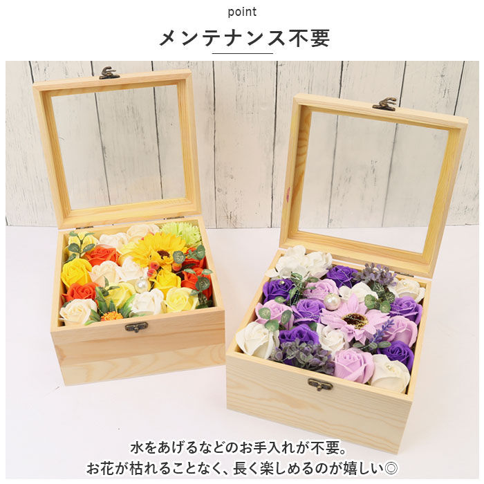 BACKYARD FAMILY「フラワーアレンジメント ボックス 通販 ウッドジュエリーボックス フレグランス フラワーギフト」|アロマ・ルームフレグランス|