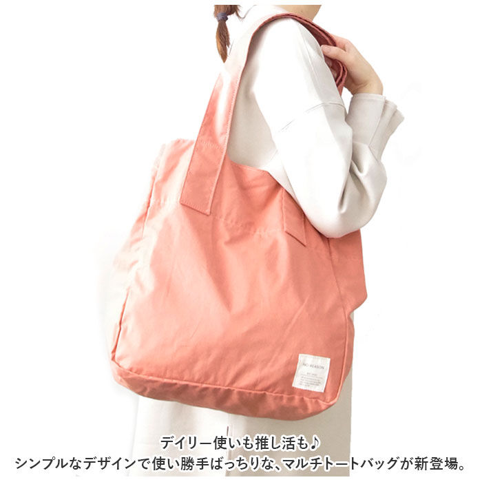BACKYARD FAMILY「トートバッグ 布 通販 トートバック A4 レディース メンズ マルチトートバッグ トート」|トートバッグ|