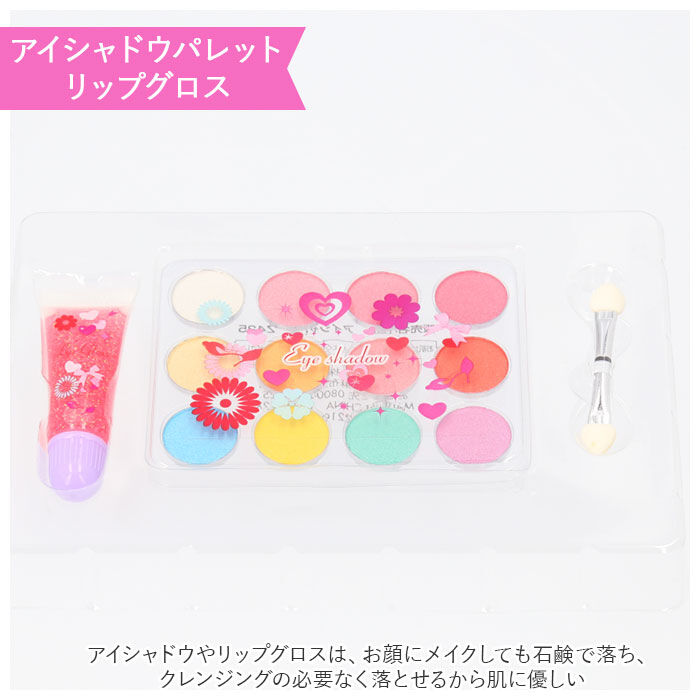 BACKYARD FAMILY「バニティ メイクボックス キッズ メイクセット 女の子 通販 コスメセット 化粧品セット」|その他|