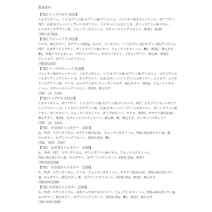 BACKYARD FAMILY「バニティ メイクボックス キッズ メイクセット 女の子 通販 コスメセット 化粧品セット」|その他|