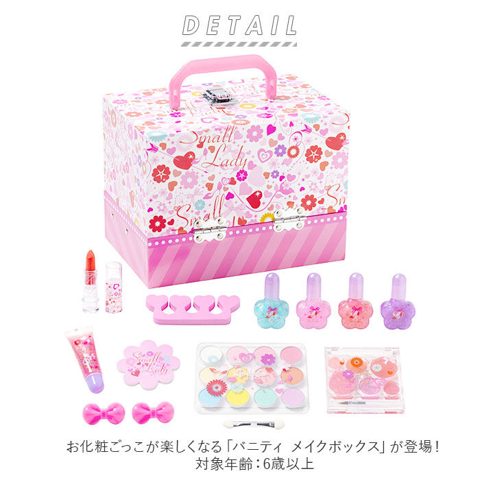 BACKYARD FAMILY「バニティ メイクボックス キッズ メイクセット 女の子 通販 コスメセット 化粧品セット」|その他|