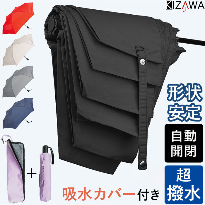 BACKYARD FAMILY「KIZAWA 折りたたみ傘 形状安定 通販 自動開閉傘 折り畳み傘 ワンタッチ たたみやすい」|傘|