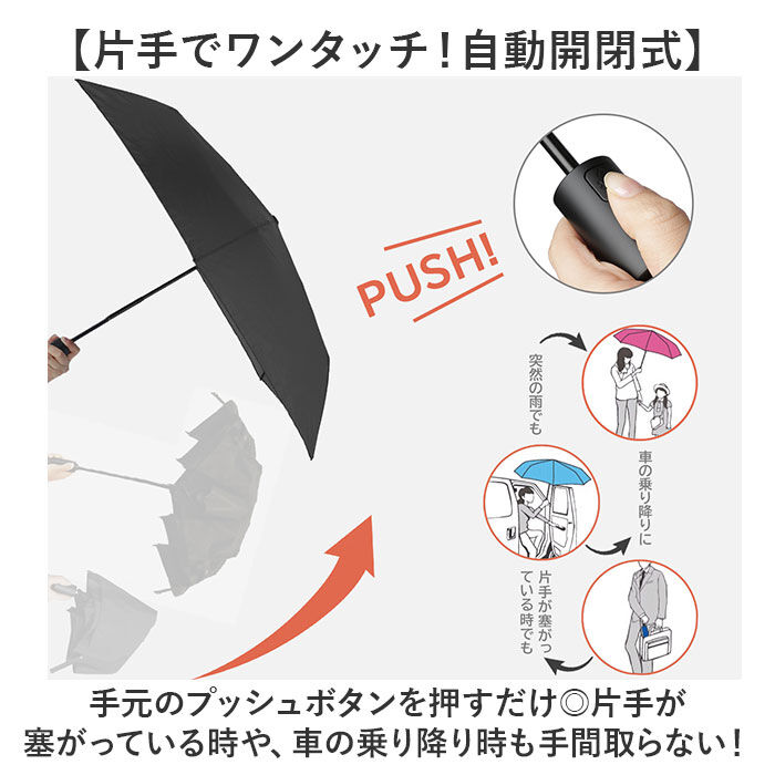 BACKYARD FAMILY「KIZAWA 折りたたみ傘 形状安定 通販 自動開閉傘 折り畳み傘 ワンタッチ たたみやすい」|傘|