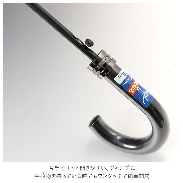 BACKYARD FAMILY「長傘 メンズ ジャンプ 通販 70cm 無地 強風に強い 強風対応 ワンタッチ傘 ジャンプ傘」|傘|