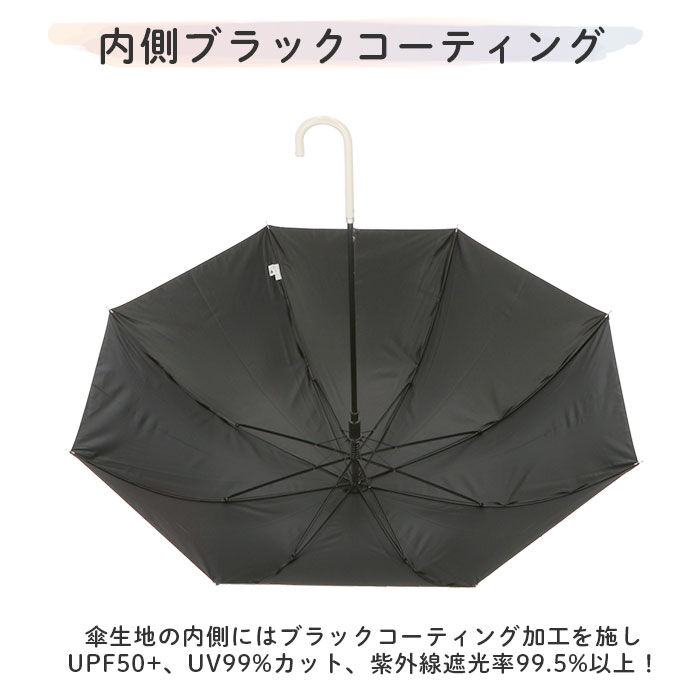 BACKYARD FAMILY「傘 レディース ブランド 長傘 通販 晴雨兼用傘 約 60cm 58cm アテイン おしゃれ 日傘」|傘|