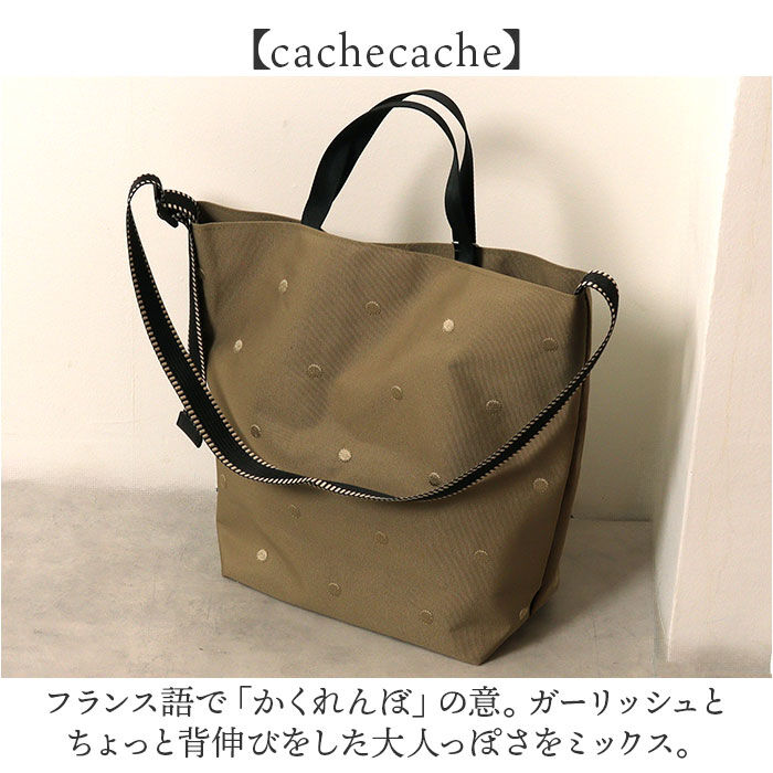 cache cache「cachecache カシュカシュ ショルダーバッグ ナイロン 2way 通販 ショルダーバック」|ショルダー・メッセンジャー|