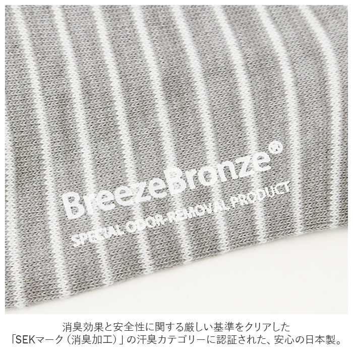 BACKYARD FAMILY「靴下 消臭 通販 メンズ レディース くるぶし ソックス ショートソックス スニーカーソックス」|ソックス|
