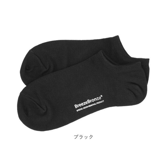 BACKYARD FAMILY「靴下 消臭 通販 メンズ レディース くるぶし ソックス ショートソックス スニーカーソックス」|ソックス|