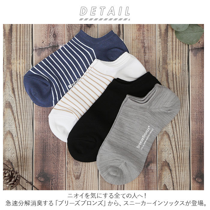 BACKYARD FAMILY「靴下 消臭 通販 メンズ レディース くるぶし ソックス ショートソックス スニーカーソックス」|ソックス|