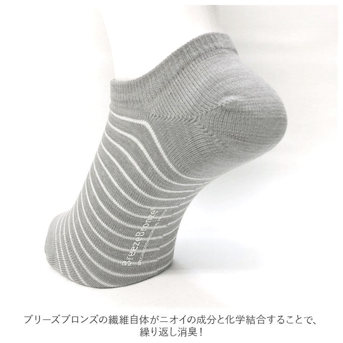 BACKYARD FAMILY「靴下 消臭 通販 メンズ レディース くるぶし ソックス ショートソックス スニーカーソックス」|ソックス|