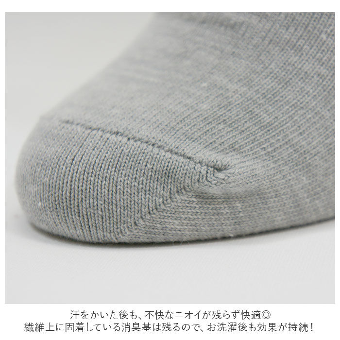BACKYARD FAMILY「靴下 消臭 通販 メンズ レディース くるぶし ソックス ショートソックス スニーカーソックス」|ソックス|