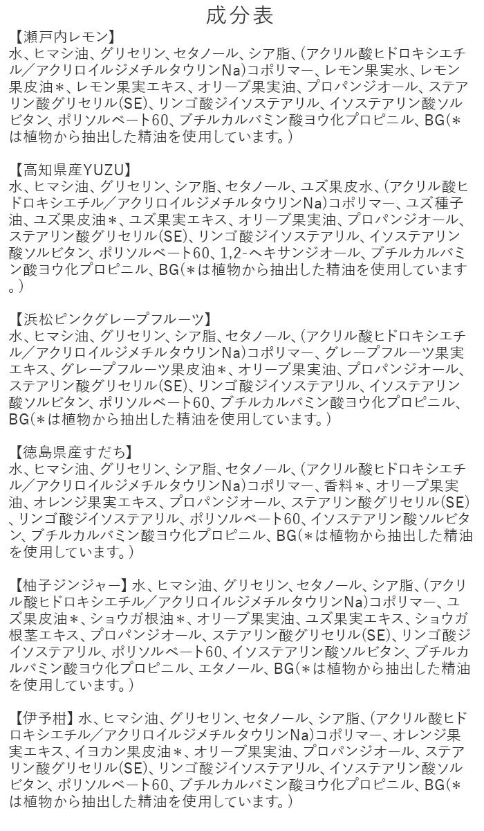 BACKYARD FAMILY「ハンドクリーム 通販 保湿クリーム ハンドケア おしゃれ かわいい 国産柑橘 グレープフルーツ」|その他|