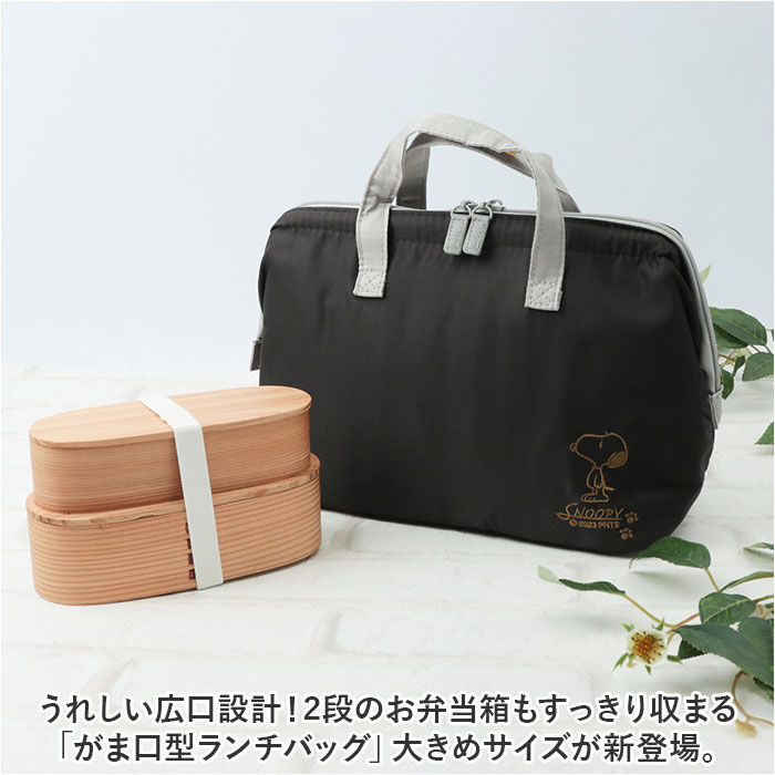 BACKYARD FAMILY「ランチバッグ がま口 通販 保冷バッグ 大きめ ランチバック 保冷 お弁当袋 保温 お弁当バッグ」|食器・キッチングッズ|