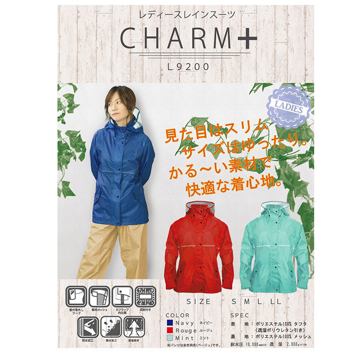 BACKYARD FAMILY「レインコート 上下 通販 セット レインスーツ スリム 軽量 レインウェア レディース 雨具」|その他|