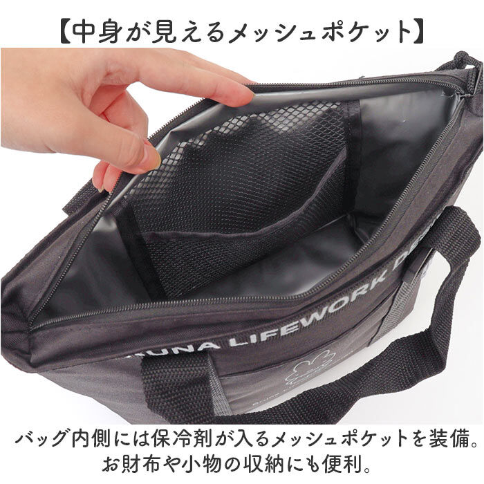 BACKYARD FAMILY「保冷トートバッグ 小さめ 通販 保冷 トートバッグ ランチバッグ 保冷バッグ ミニトートバッグ」|食器・キッチングッズ|