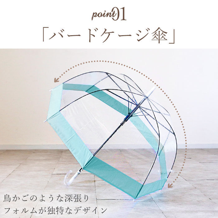 BACKYARD FAMILY「ビニール傘 丈夫 通販 プラスチック傘 プラスチック 65cm バードケージ 傘 グラスファイバー」|傘|