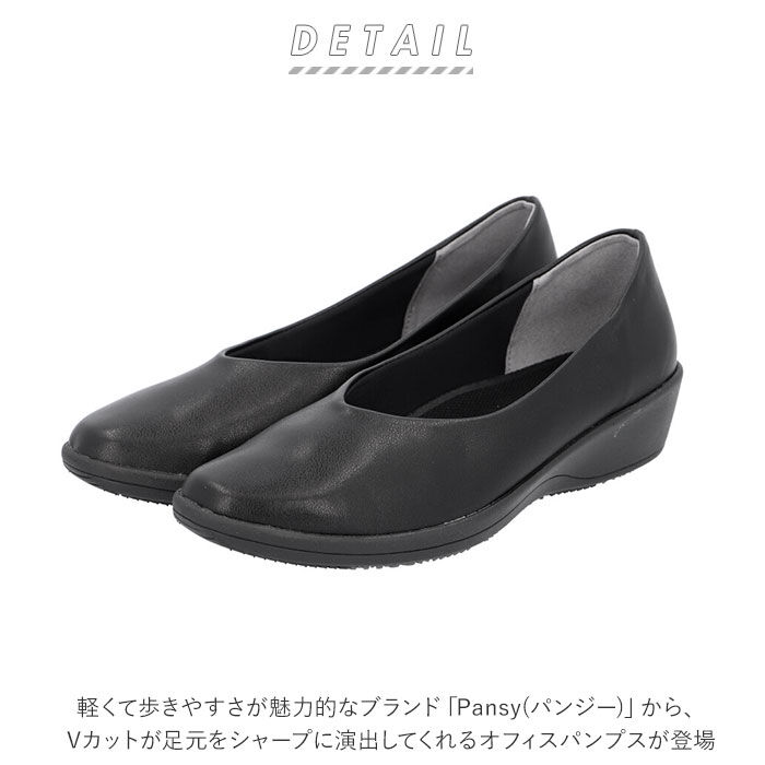 BACKYARD FAMILY「パンジー パンプス 4078 pansy 通販 ローヒール おしゃれ コンフォートシューズ」|パンプス|