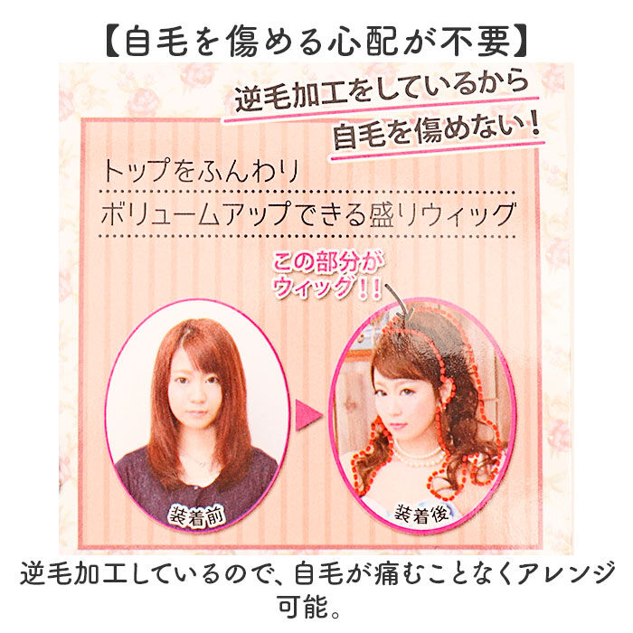 BACKYARD FAMILY「プリシラ 部分 ウィッグ prisila 通販 部分ウィッグ ポイントウィッグ エクステンション」|ヘアスタイリング|