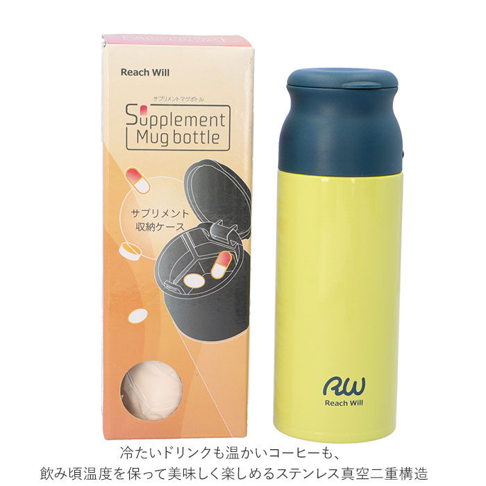 BACKYARD FAMILY「マグボトル 200ml 通販 ステンレス 水筒 サプリメントケース付き サプリメントケース」|食器・キッチングッズ|