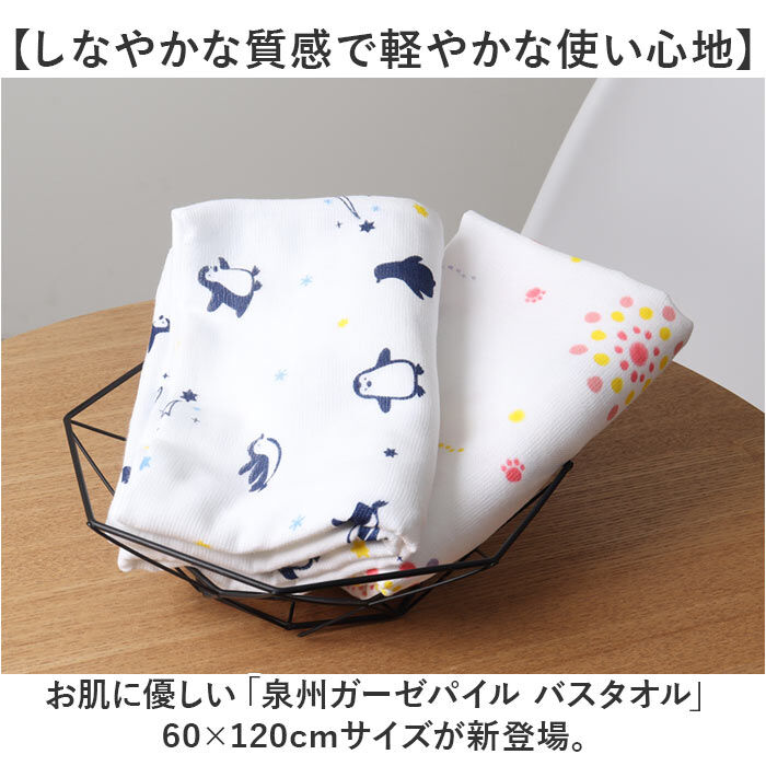 BACKYARD FAMILY「林 タオル バスタオル 60&times;120 通販 日本製 泉州タオル ホテルタオル デイリータオル」|タオル|