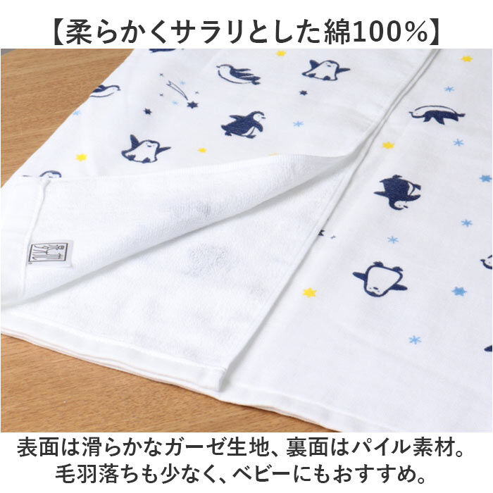 BACKYARD FAMILY「林 タオル バスタオル 60&times;120 通販 日本製 泉州タオル ホテルタオル デイリータオル」|タオル|