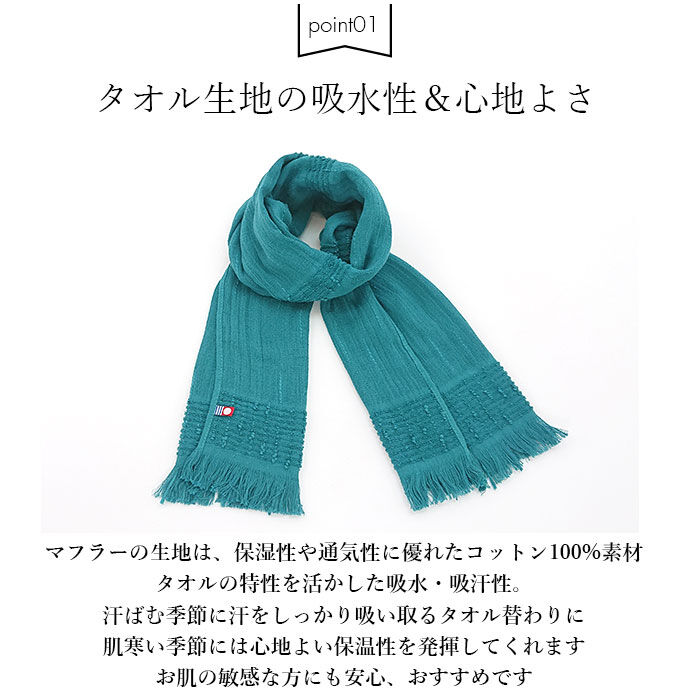 BACKYARD FAMILY「マフラー レディース 通販 ストール スカーフ 今治 タオル たおる 今治タオル UVカット」|ストール|