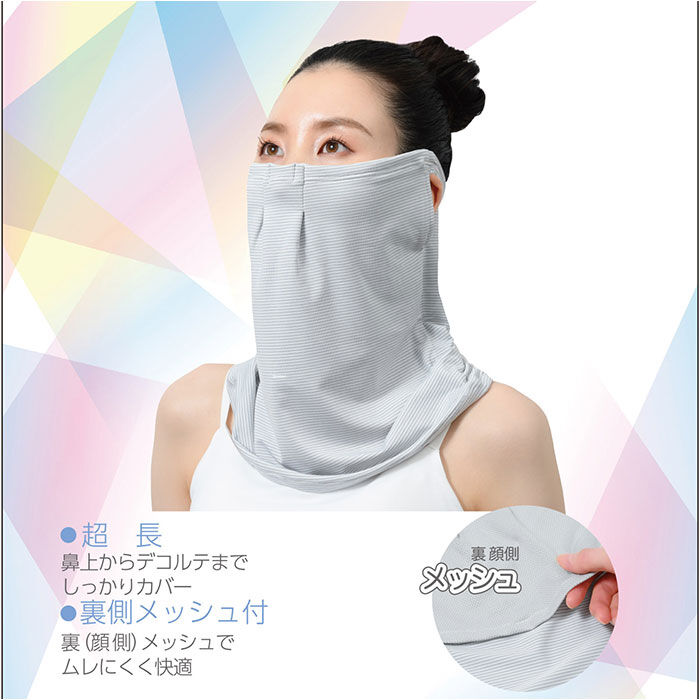 BACKYARD FAMILY「フェイスカバー UVカット 通販 フィットスタイル Fit Style フェイス カバー UV」|ストール|