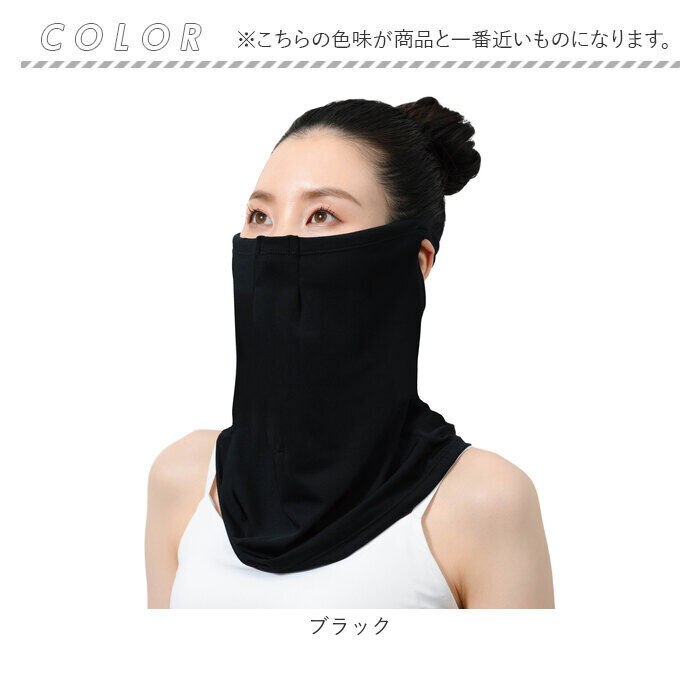 BACKYARD FAMILY「フェイスカバー UVカット 通販 フィットスタイル Fit Style フェイス カバー UV」|ストール|