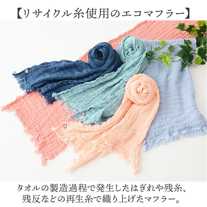 BACKYARD FAMILY「マフラー ストール 薄手 今治 通販 日本製 スカーフ タオル 綿 コットンガーゼ生地 柔か」|ストール|
