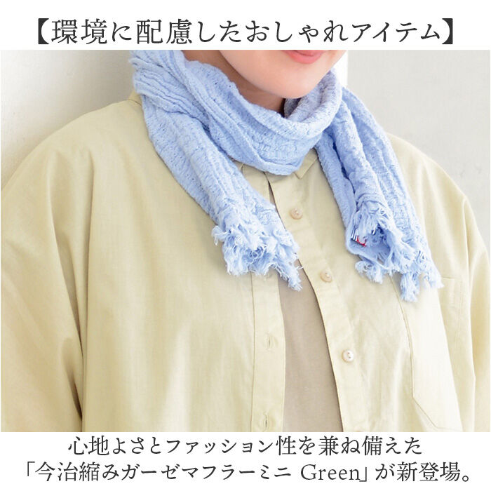 BACKYARD FAMILY「マフラー ストール 薄手 今治 ミニ 通販 日本製 スカーフ タオル 綿 コットンガーゼ生地 柔か」|ストール|