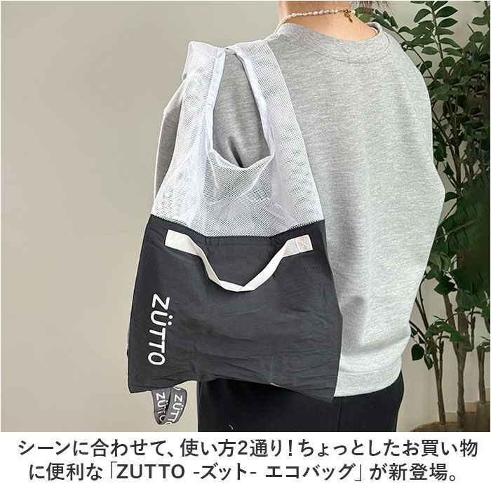 BACKYARD FAMILY「エコバッグ 折りたたみ 通販 ZUTTO エコバック トートバッグ ２WAY トートバック バッグ」|エコバッグ|