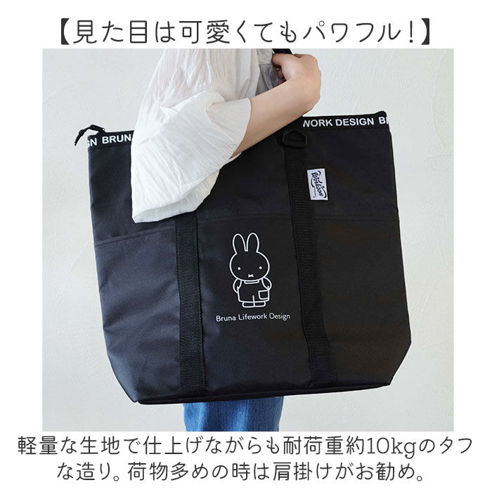 BACKYARD FAMILY「保冷トートバッグ 大容量 miffy 通販 保冷トート 保冷バック 保冷バッグ クーラーバック」|エコバッグ|