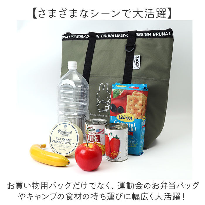 BACKYARD FAMILY「保冷トートバッグ 大容量 miffy 通販 保冷トート 保冷バック 保冷バッグ クーラーバック」|エコバッグ|